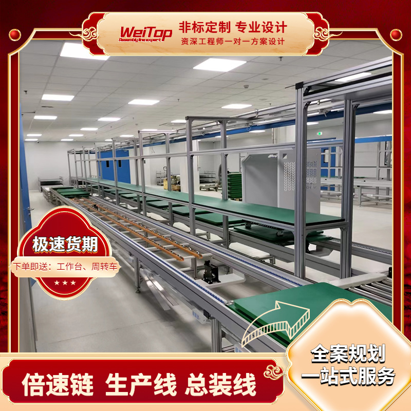 杭州显示屏组装装配线 商业/家用显示屏装配老化生产线倍速链