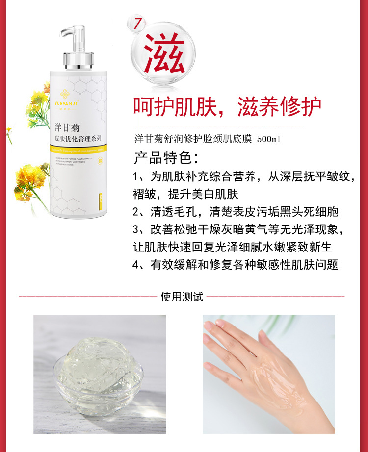 캐모마일 수딩 앤 케어 아이스 크리스탈 마스크 500ml