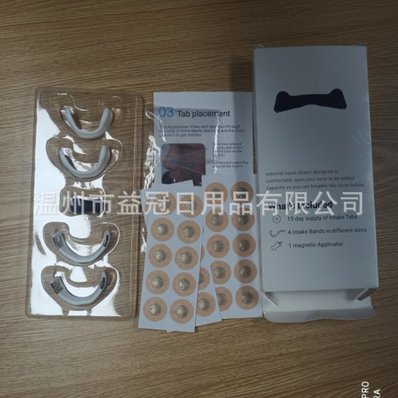爆款鼻呼吸扩张器鼻塞运动通气鼻贴鼻孔intake磁性鼻腔鼻带|undefined