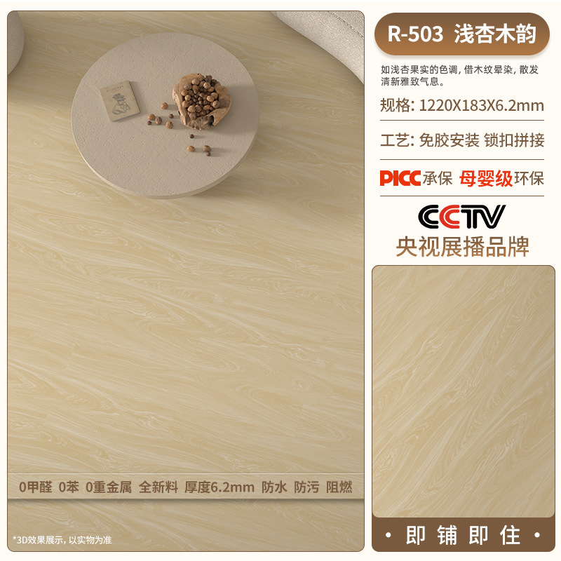 厂家批发spc石塑地板石晶锁扣式木地板室内加厚静音防滑环保家用|undefined