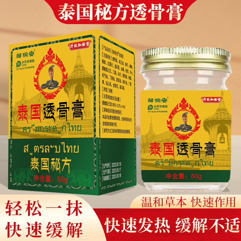 タイトゥガオ軟膏、香港薬局関節痛発熱軟膏、鎮痛絆創膏、電子商取引共同購入、露店売れ筋商品|undefined