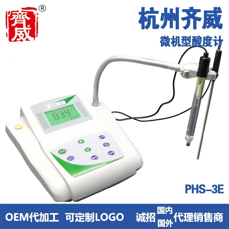 杭州齐威PHB-4微机型便携式PH计手持式酸度计便携式测量仪自来水