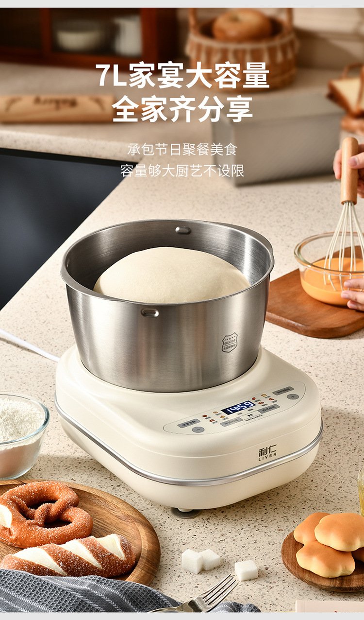 利仁智能款厨师机和面机家用全自动恒温醒面发面发酵