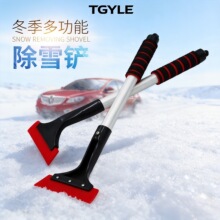 汽车除雪铲多功能便捷式车用冬季车窗玻璃除雪除霜除冰神器除雪刮