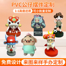 pvc公仔盲盒定制注塑潮玩手办玩偶卡通吉祥物摆摊公仔工艺品摆件