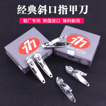 韩国原装进口777 鞋厂制鞋专用斜口指甲刀指甲剪 斜口剪线头118