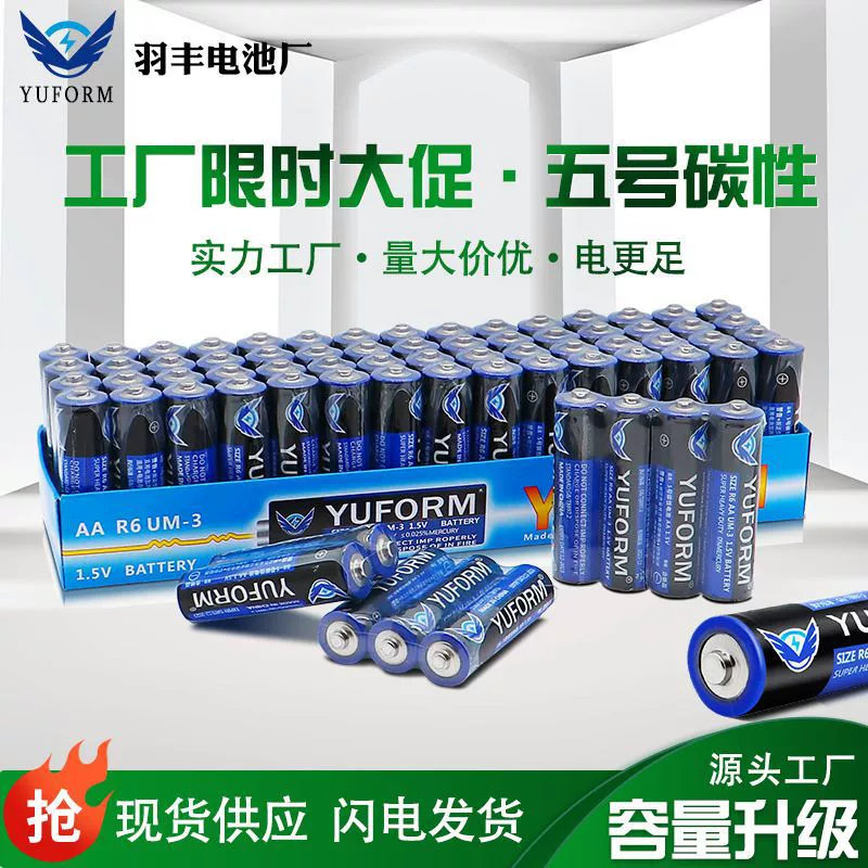 № 5 аккумуляторный завод прямой AA № 5 углеродный стойл обычный 1,5 В цинк-Марганец r6 сухая батарея оптом