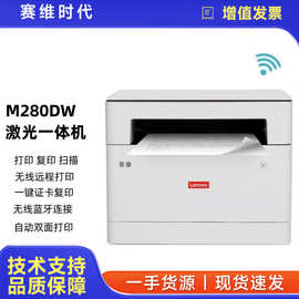M280W 黑白激光A4复印扫描打印多功能一体机 
办公家用无