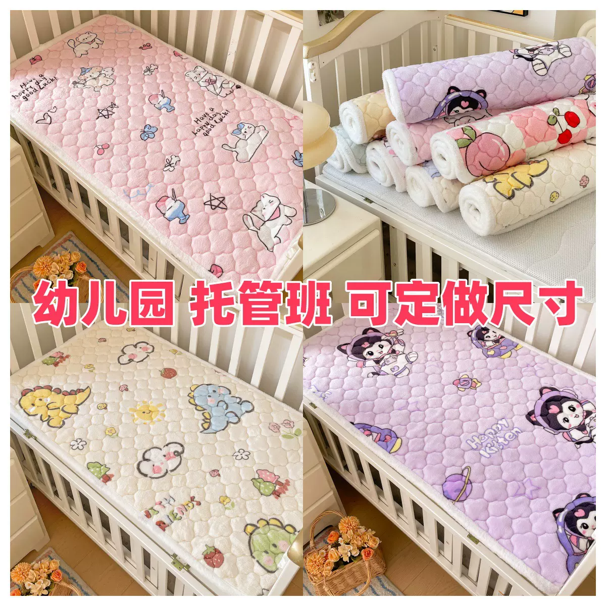 定做幼儿园床垫托管小学生垫被午托班褥子婴儿童秋冬牛奶绒软垫子