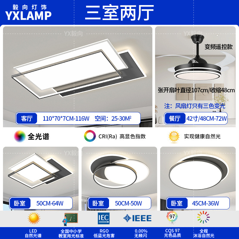 Luz principal de la sala de estar en 2025 nueva atmósfera moderna y simple protección de ojos doméstica dormitorio lámpara de techo Zhongshan iluminación