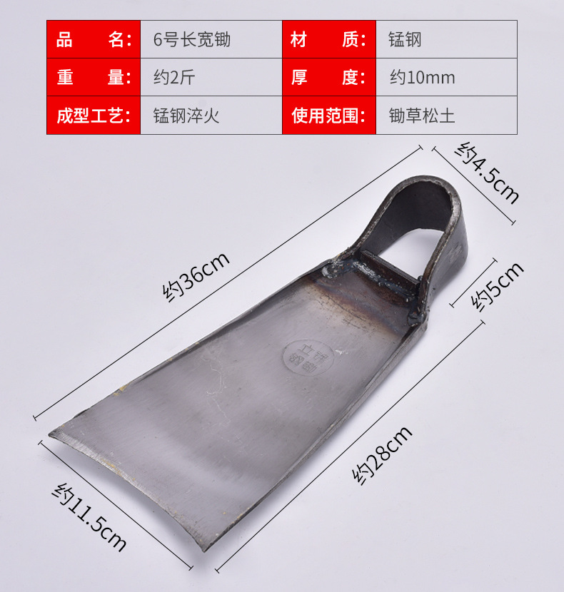 D-_谭邵青_立锦钢锄_简单详情排版1_14