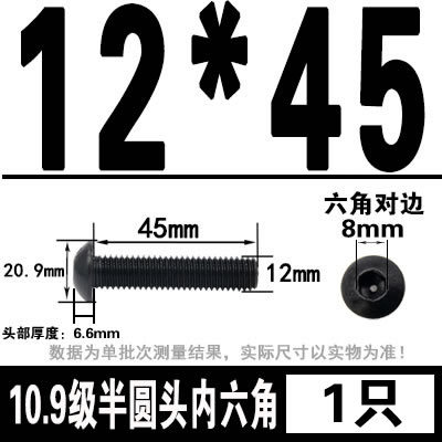 グレード 10.9 半丸頭六角穴付きネジ丸皿頭六角穴付きボルト 2M3M4M5M6M8M10M12M16|undefined