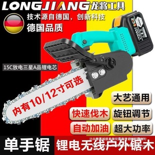 Longwill brushless 2016A3 10/12 inch lithium rechargeable chainsaw wireless single hand saw chainsaw chainsaw logging saw