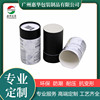 Kraft paper circular Paper tube Tea Paper cans scented tea Lotus root starch food Paper cans Sesame paste snacks Paper cans