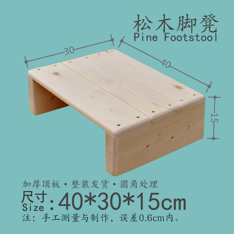 Byj/牧州木の踏み台の階段の踏み台のピアノのオフィスの踏み台の台所の足は台を踏みます。|undefined
