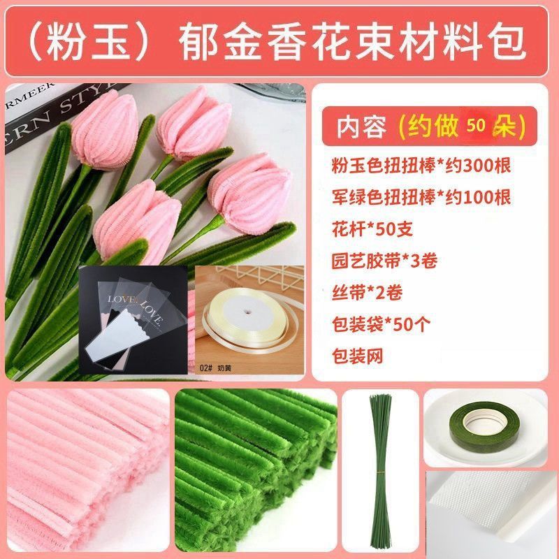 新しい DIY ツイストスティックブーケチューリップフラワー素材パッケージ手織り母の日中国のバレンタインデー教師の日ギフト|undefined