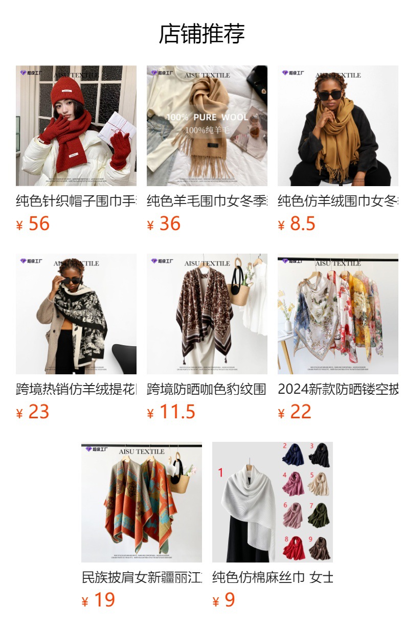 预览状态下无法点击,发布后,可点击跳转到对应的商品页面