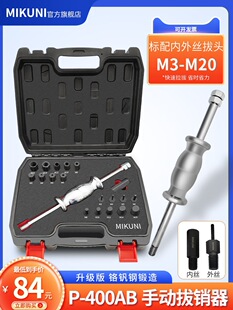 �քӰ��N�������ݼyP-400AB�Cе�����NM3-M27��λ�F�N��ж����