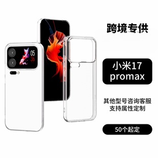 �羳�m��С��17 �֙C��С��14 ��͸TPU͸��ܛ��С��15 ��ˤ���o��