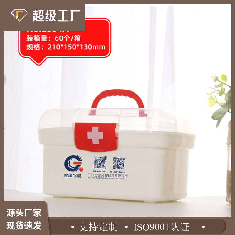 Customized Wholesale Storage Boxes for Dormitories and Home Use, Large and Small Multi-Layer Plastic Storage Boxes, Medicine Boxes, Ready-Made Portable Models