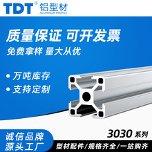 TDT�W��3030���I�X�ͲĿ���X�Ͻ��Ͳ����diy�~�׹���̨�ӹ�