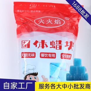 Solid Blue Alcohol Block Smokeless and Flame-Resistant Fuel for Household Small Hot Pot Stoves, Fire-Starting Artifact, Ignition Block Solid Alcohol
