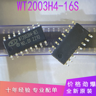 ԭ�b��Ʒ WT2003H4-16S WT2003H4 �NƬSOP16��a�Z��оƬ