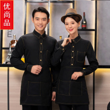 酒店牛仔秋冬装服务员工作服长袖中西餐咖啡茶楼火锅店餐饮制服