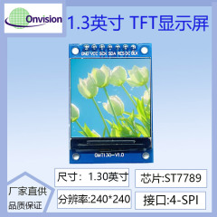 1.3インチTFT LCDモジュール液晶ディスプレイ240*240解像度ST7789駆動tft lcd