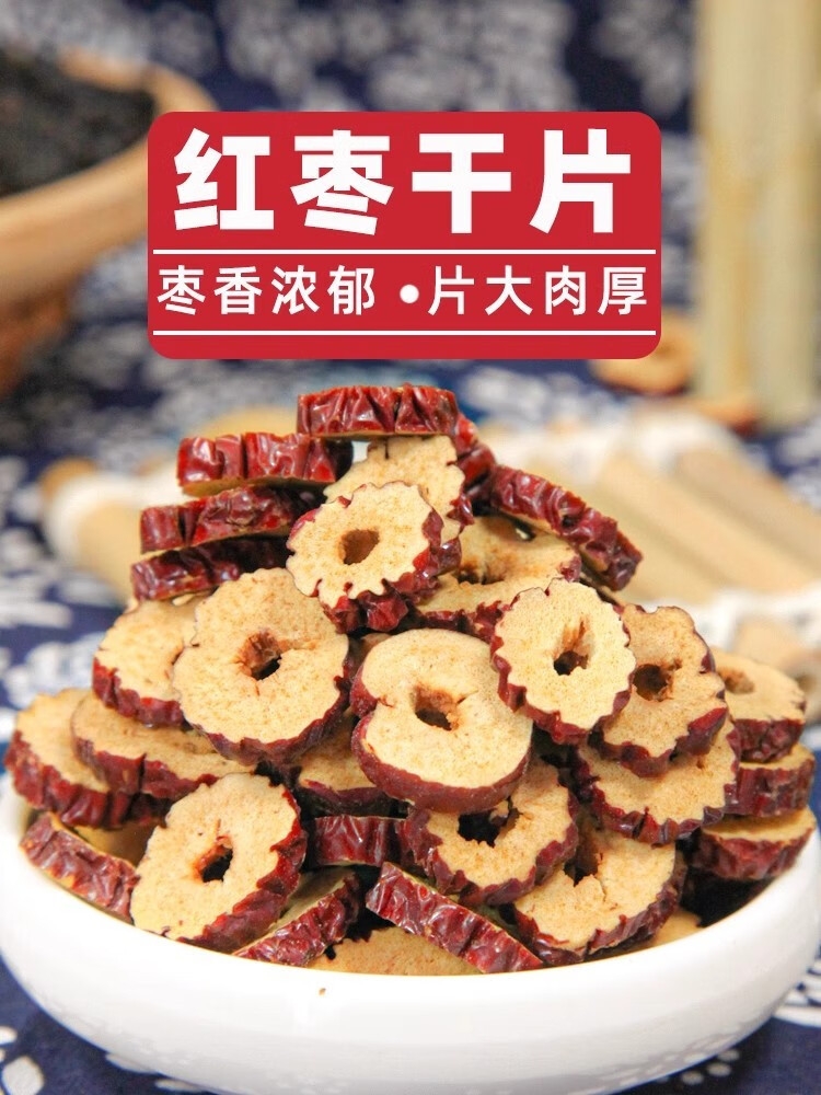 Pitted Red Date Slices Hong Zao 500g Xinjiang Dried Jujube Chips for Tea and Cooking overview