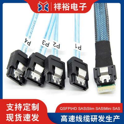 厂家MinisasSlim 4i 8654 to 4sata 7p服务器主板阵列卡数据线|ru