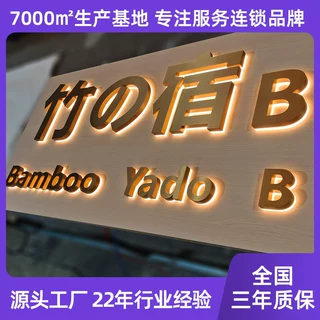 跨境定制店铺门头招牌精工不锈钢亚克力发光字LED背光广告字定做