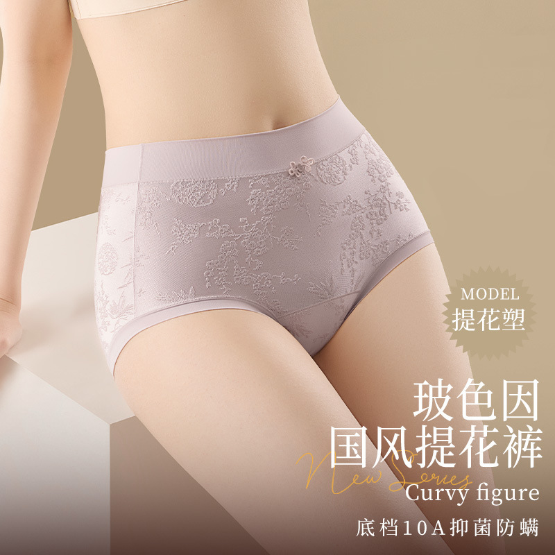 Women's Mid-Waist Large Size 10A Antibacterial New Chinese Style Crotch Triangle Panties Seamless Large Size Comfortable Shaping Briefs Women's Mid-Waist Large Size 10A Antibacterial New Chinese Style Crotch Triangle Panties Seamless Large Size Comfortable Shaping Briefs