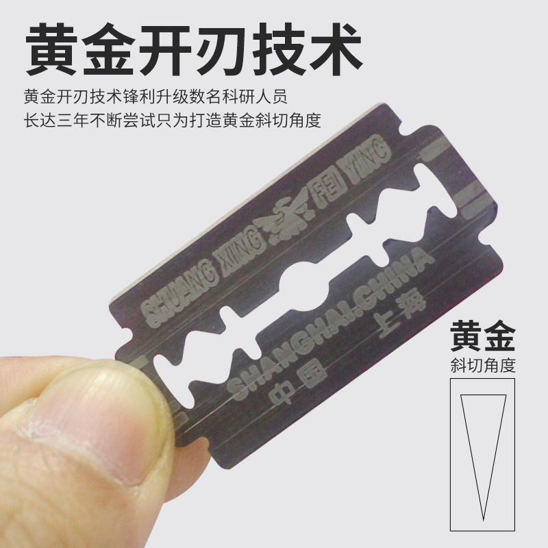 Двусторонний лезвие
