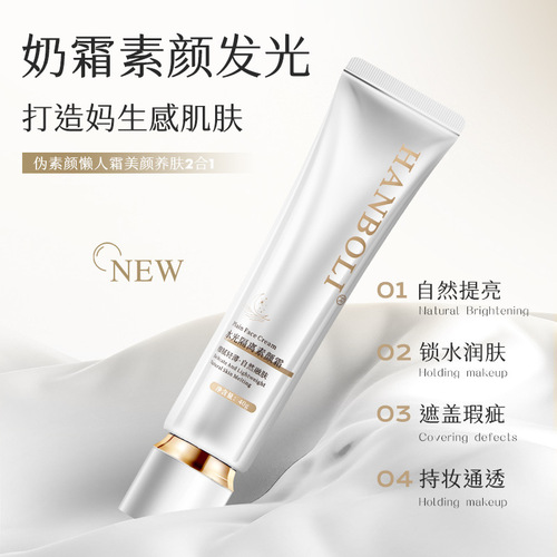 Hanbo Li Water Glow Primer Airy Skin Base Body Concealer Patch Self-Adhesive Cream Natural Brightening Skin Tone