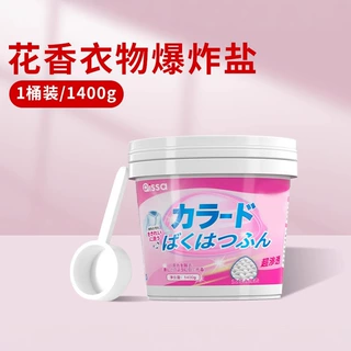 爆炸盐洗衣去污渍强婴幼儿白色衣物彩漂粉去黄增白漂白剂去渍神器