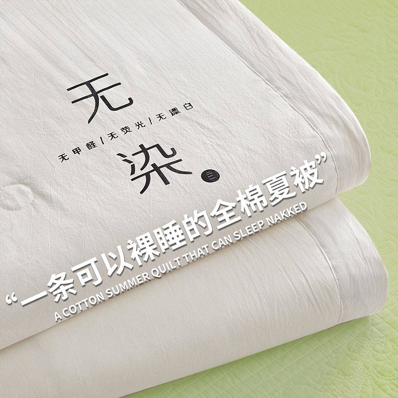 2025 nuevo edredón fresco de verano de algodón de Xinjiang, edredón de aire acondicionado de verano, edredón de algodón puro lavable a máquina, núcleo de edredón individual de dormitorio