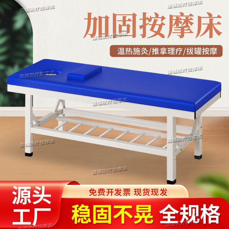 Customized Traditional Chinese Medicine Physiotherapy Bed, Massage Bed, Massage Bed, Reinforced Bone-Setting Massage Bed, Beauty Diagnosis, Examination and Treatment Bed Customized Traditional Chinese Medicine Physiotherapy Bed, Massage Bed, Massage Bed, Reinforced Bone-Setting Massage Bed, Beauty Diagnosis, Examination and Treatment Bed