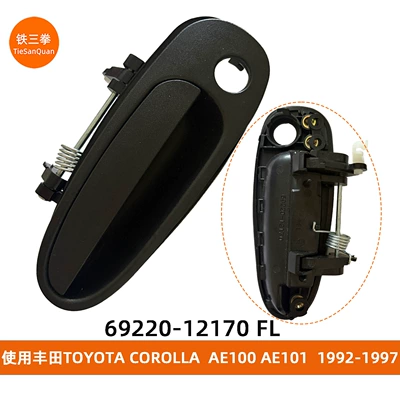 Use Corolla handle 69220-12170 69210-12170 69240-12140 6923012140 (Armrest, handle, handle) - 69220-12170-fl-front-left
