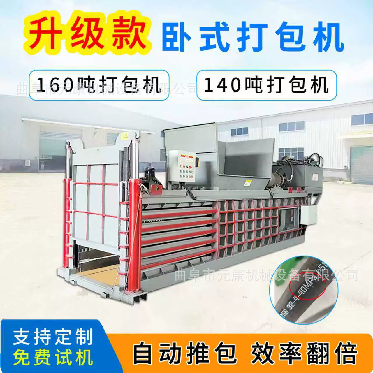 160吨卧式液压打包机废纸箱塑料瓶废品压缩打包机金属废料打包机