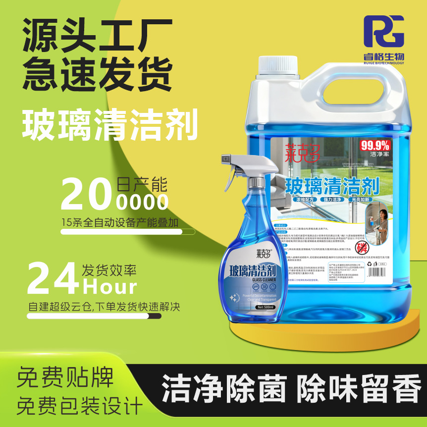레이크도 유리 세정제 2.5L + 스프레이 용기 증정