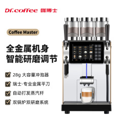 ドクターコーヒー コーヒーマスター 全自動挽きたてコーヒー専門店 業務用コーヒーマシン 業務用グレード