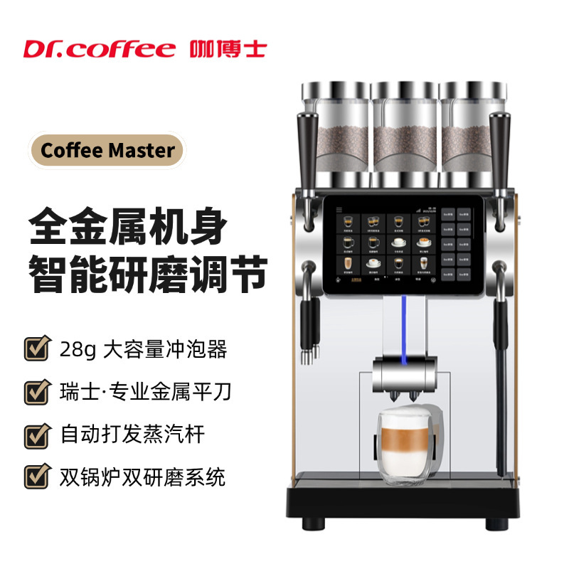 Dr.Coffee Coffeemaster Freshly Ground Coffee Shop-Grade Stainless Steel Italian-Style Coffee Machine Dr.Coffee Coffeemaster Freshly Ground Coffee Shop-Grade Stainless Steel Italian-Style Coffee Machine