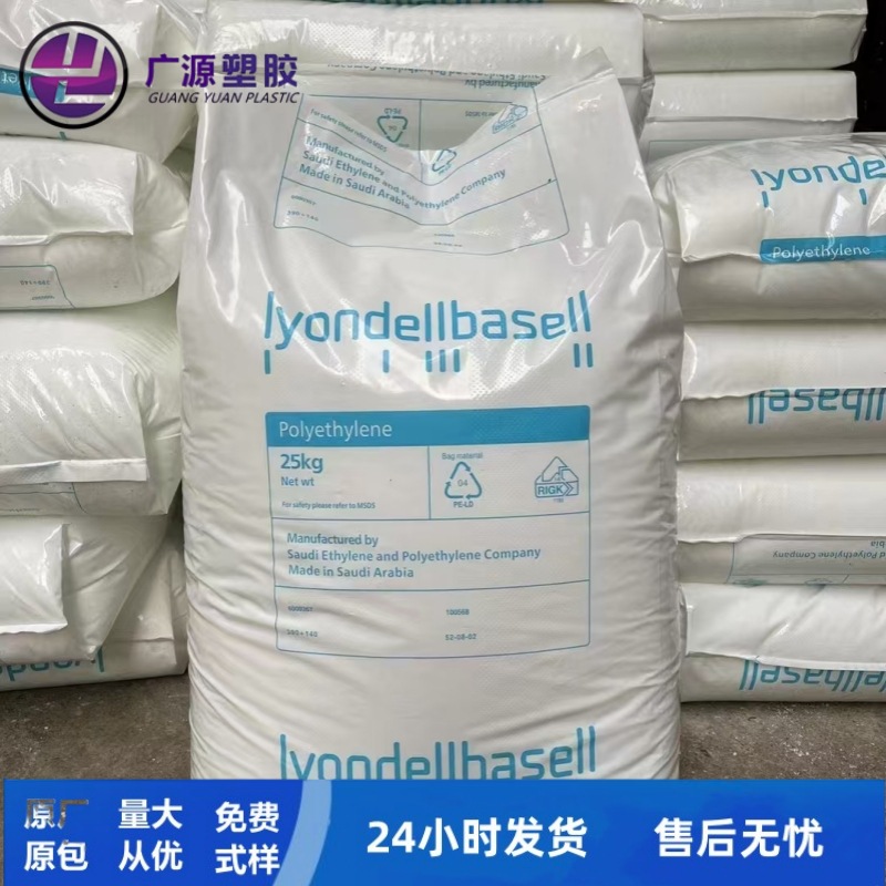LDPE 利安德巴塞尔NA336149 NA336201挤出滚塑大型容器耐候耐化学