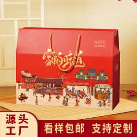 端午礼盒特产老味道包装盒熟食糕点礼品盒土特产可加印logo复古风