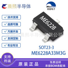 ME6228A33M3G ME6228 SOT23 ΢��ԭ�b150mA 30V ���Է�����оƬIC