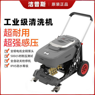 Jiepusi X450X460 High Pressure Cleaning Machine Hand Push High Pressure Car Washing Machine High Power Industrial Washing Machine
