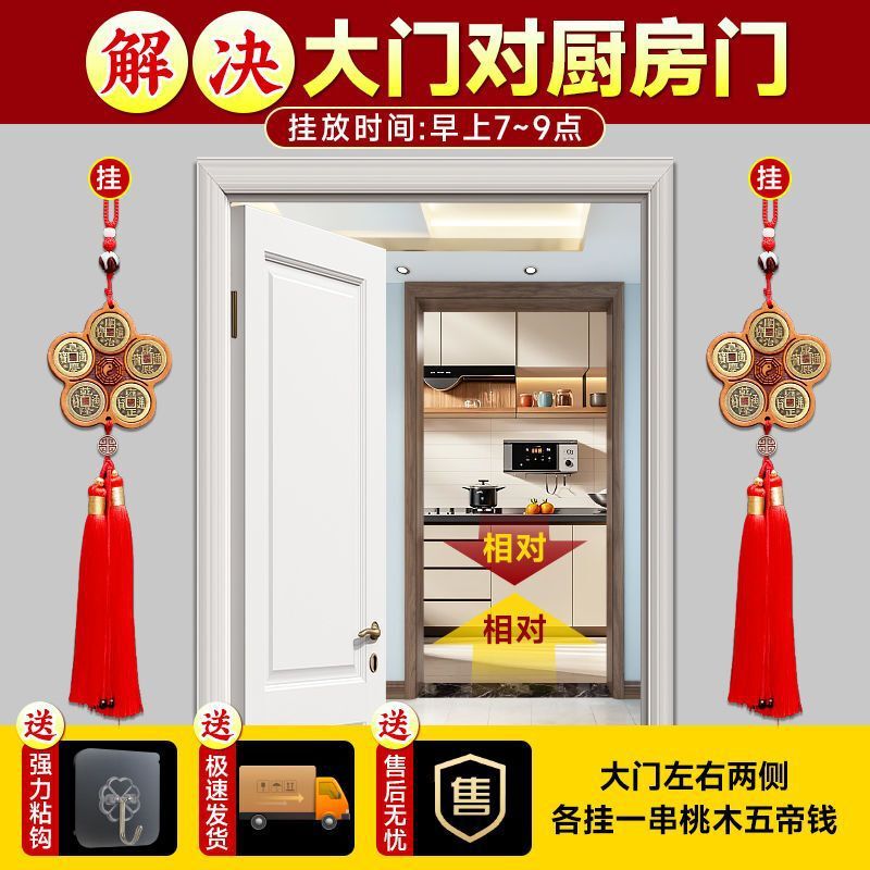 桃木五帝钱挂件入户门对门铜钱串大门口卧室中国吉祥结厂家批发|undefined