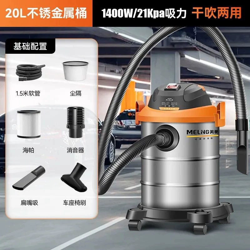Пылесос Mei Ling MXQ-T027/MXQ-T026W с высокой мощностью всасывания, влажно-сухая функция и выдув, 3 в 1