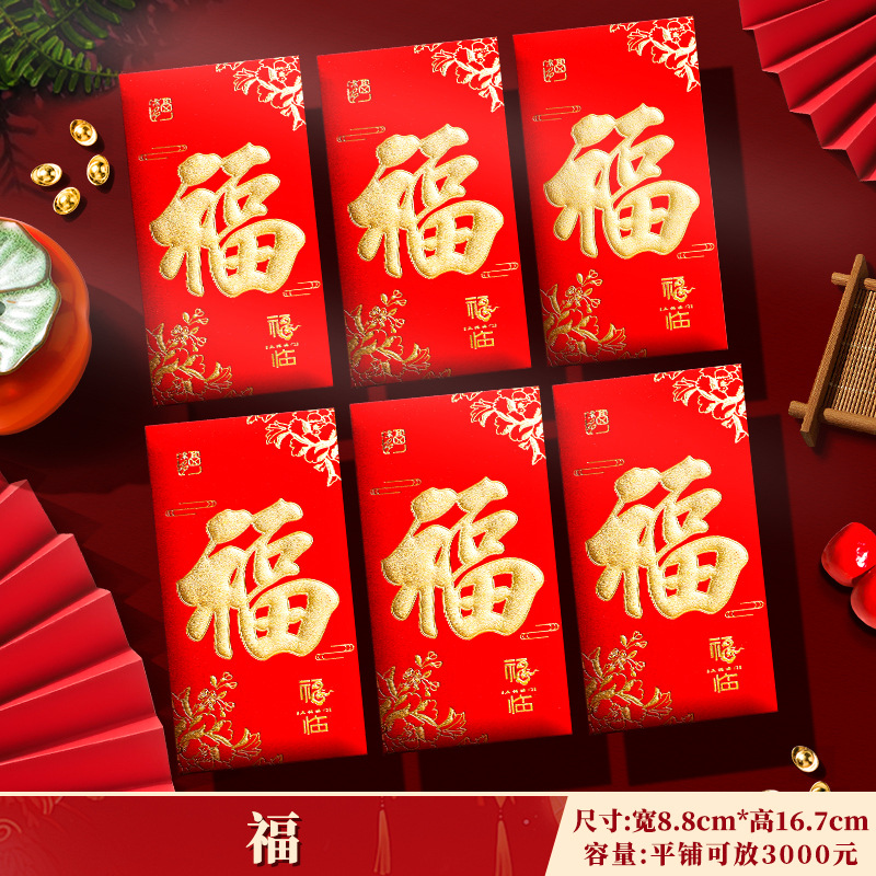 Bolsa de sobre rojo de Año Nuevo, estampado de oro, papel duro engrosado, es un sello de matrimonio, palabras de felicitación, sobre rojo de diez mil yuanes, felicitaciones para hacer fortuna.